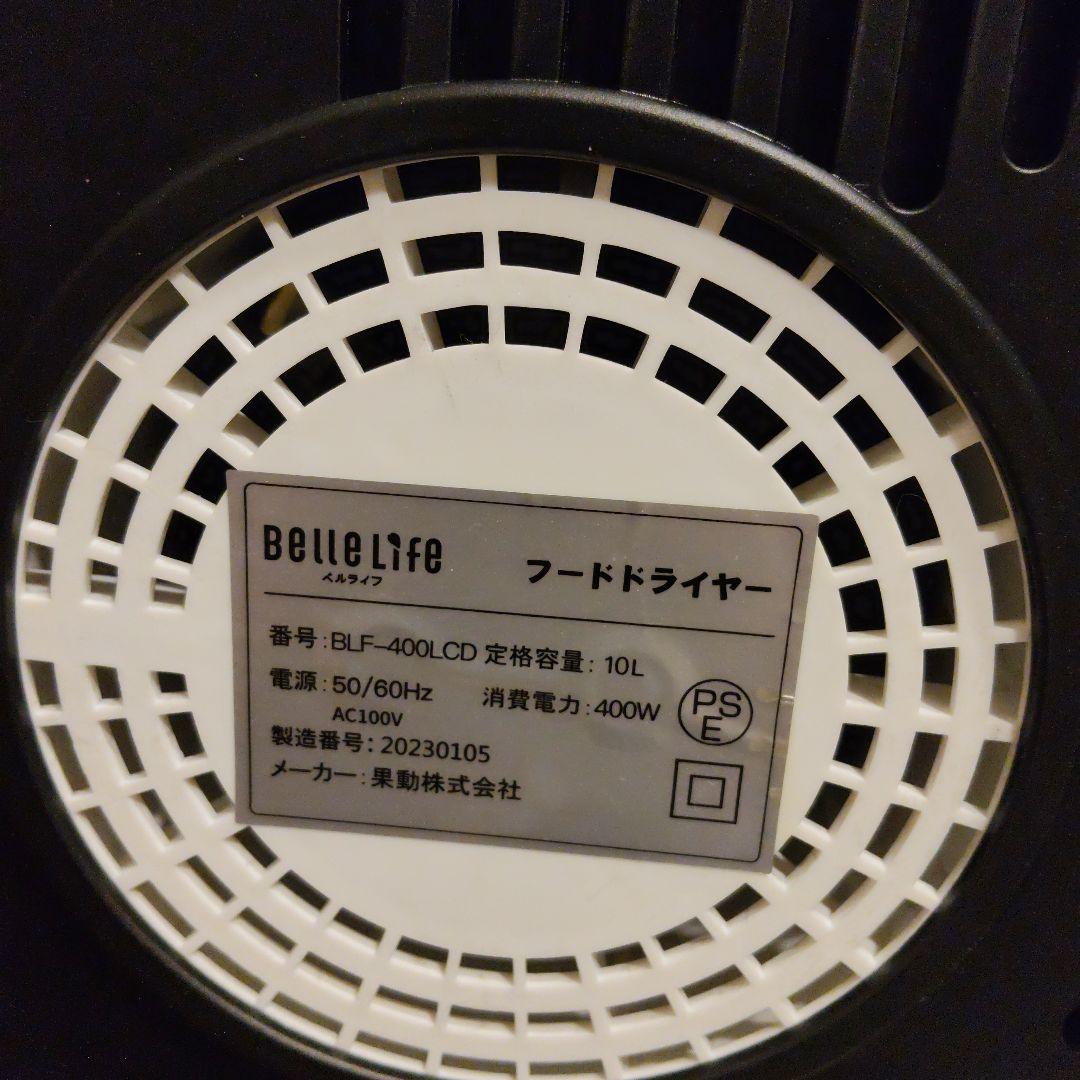 BELLELife フードドライヤー BLF-400LCD 10L