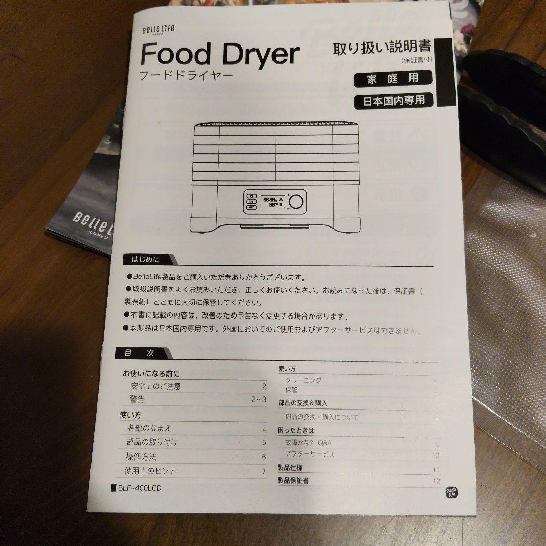 BELLELife フードドライヤー BLF-400LCD 10L