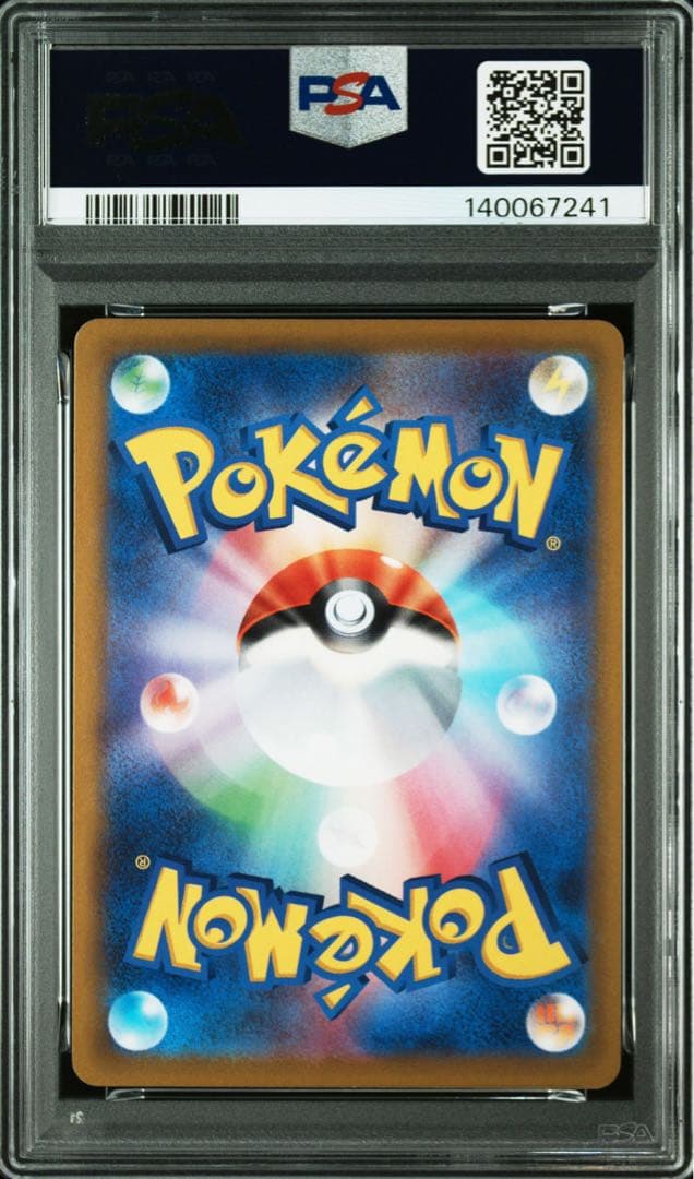 ポケカ イラストレーションコンテスト2022 プロモ 3連番 PSA10