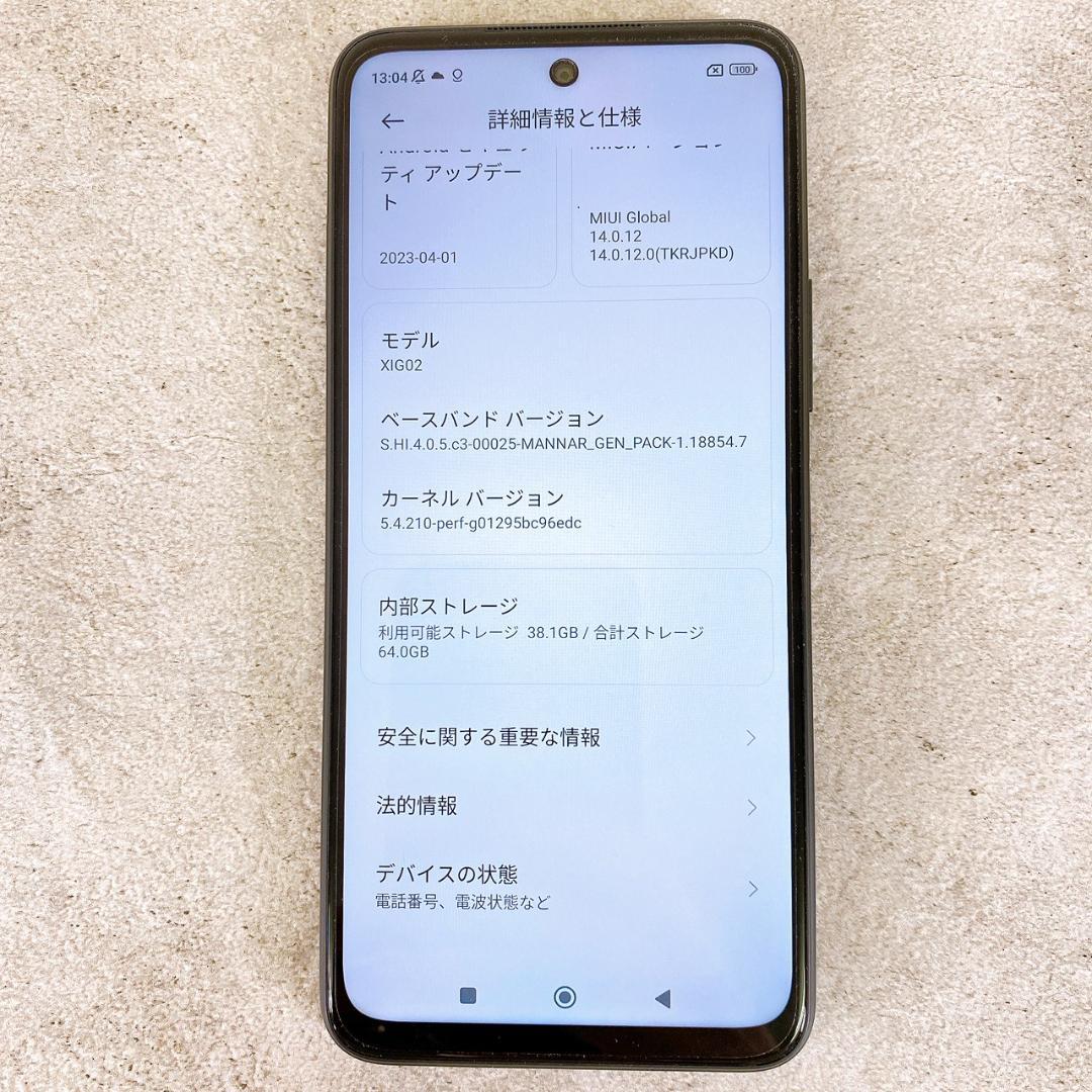 Xiaomi Redmi Note 10 JE XIG02 初期化済み au