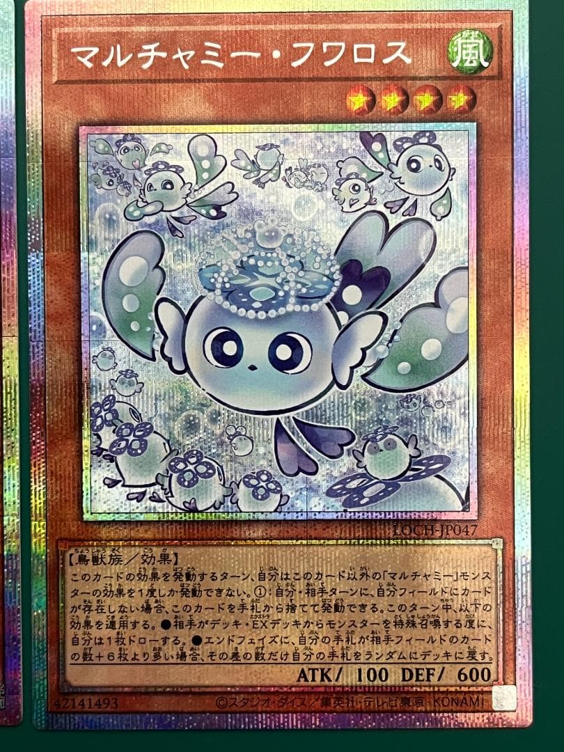 【遊戯王】マルチャミー・フワロス　プリズマティックシークレット (プリシク)2枚