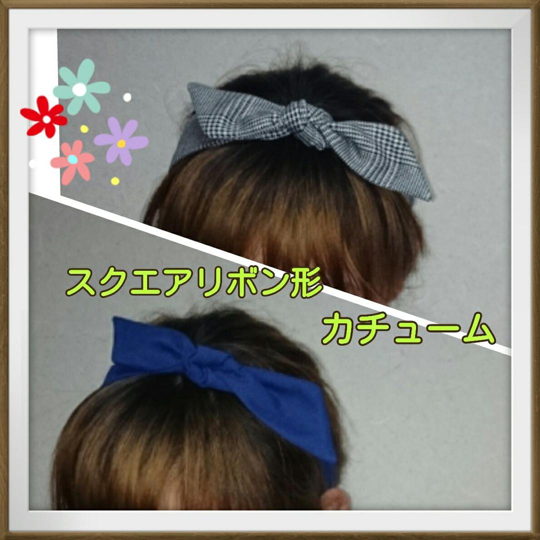 黒リボンヘアバンド★各種