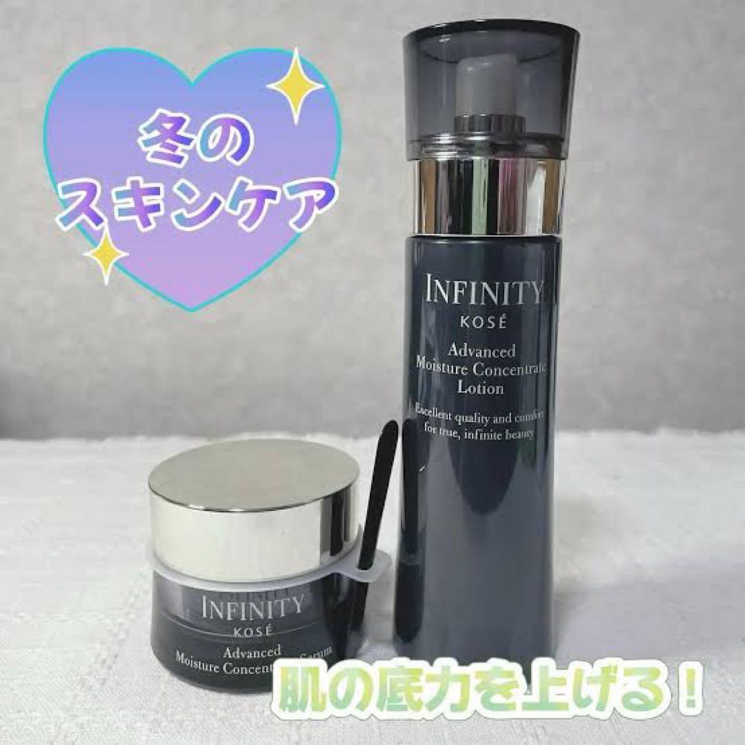 インフィニティアドバンスト シリーズ➕シワ改善乳液　サンプル（8855円相当分）