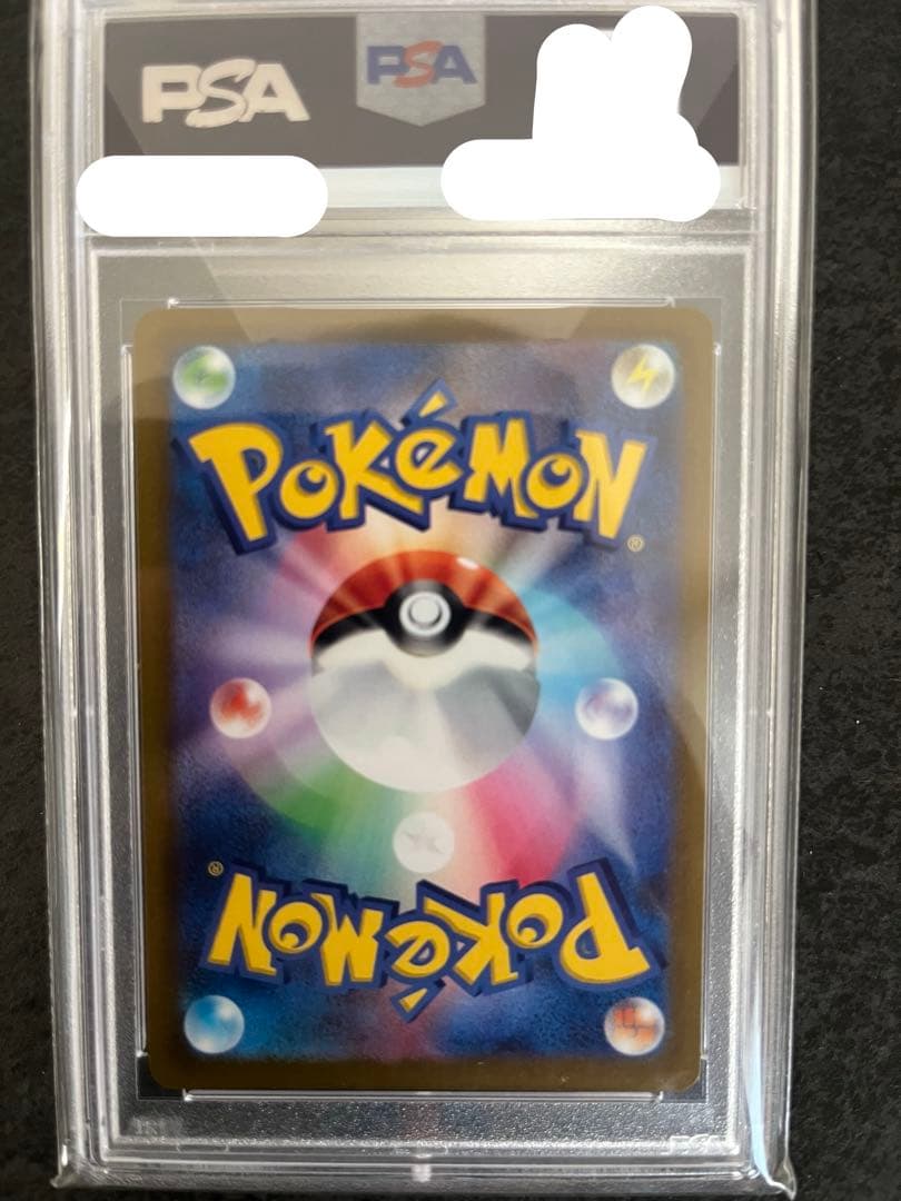 カトレア SR PSA10