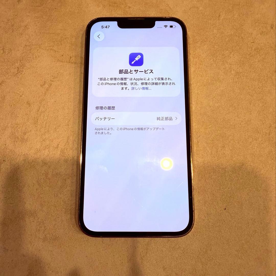 【美品】iPhone13pro 256GB バッテリー91 SIMフリー残債なし