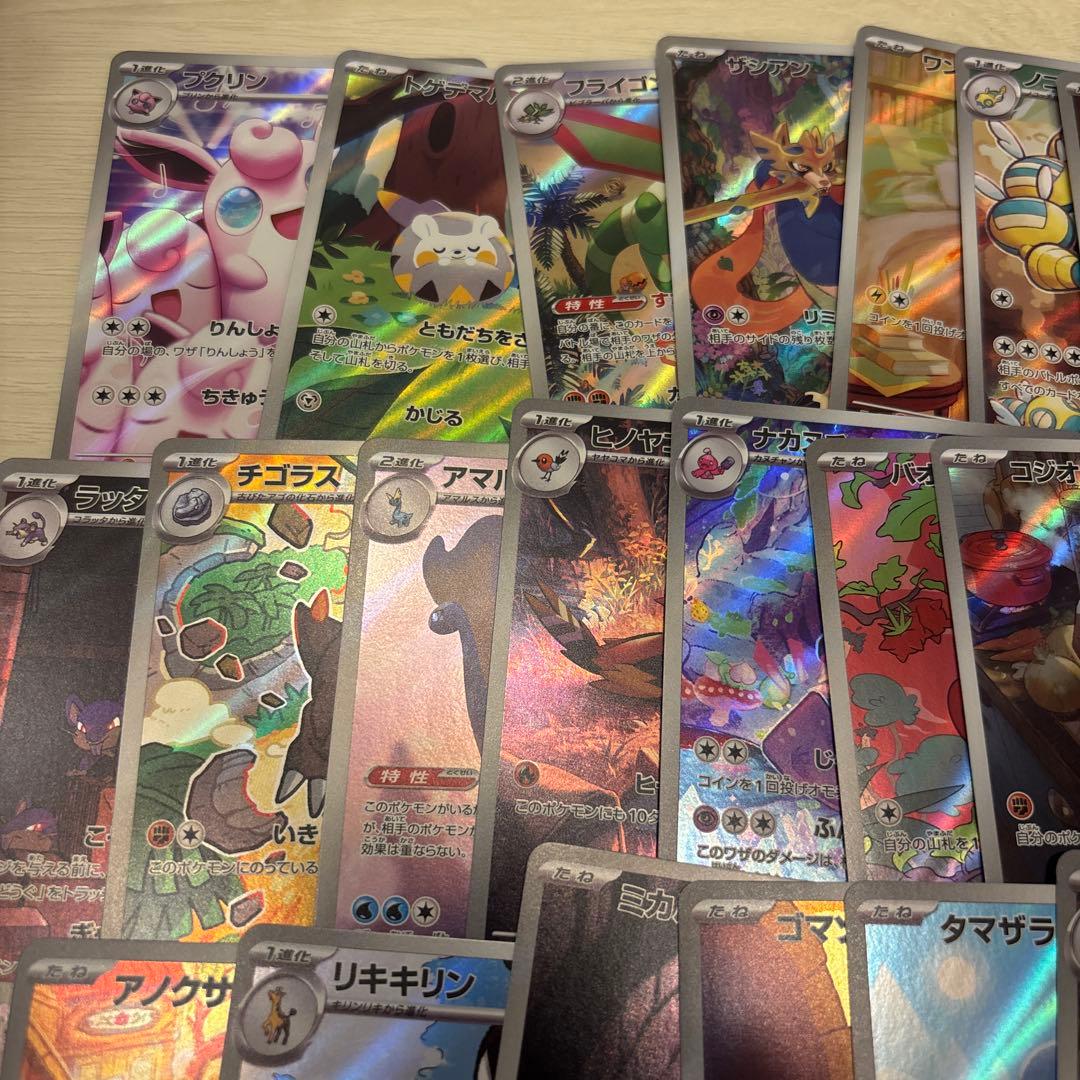 ポケモンカードARまとめ売り　50枚セット ラルトス　クサイハナ他