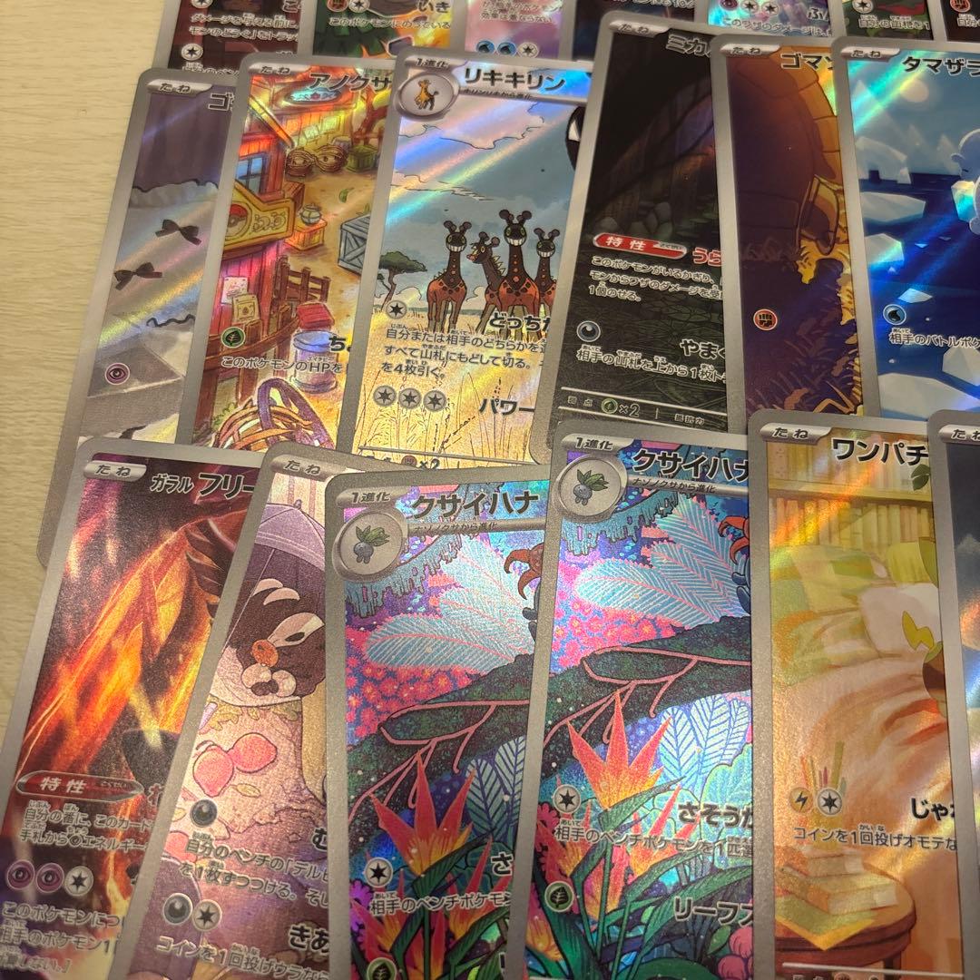 ポケモンカードARまとめ売り　50枚セット ラルトス　クサイハナ他