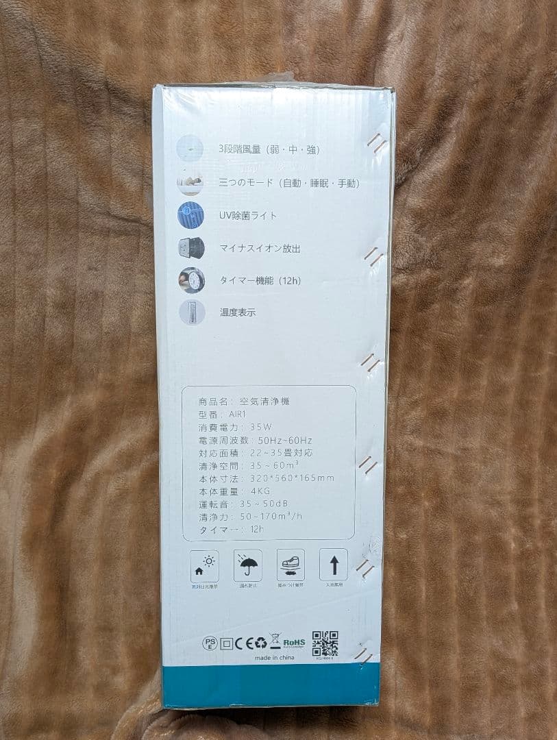 【新品】GOATRIP invitop 空気清浄機 【35畳まで】
