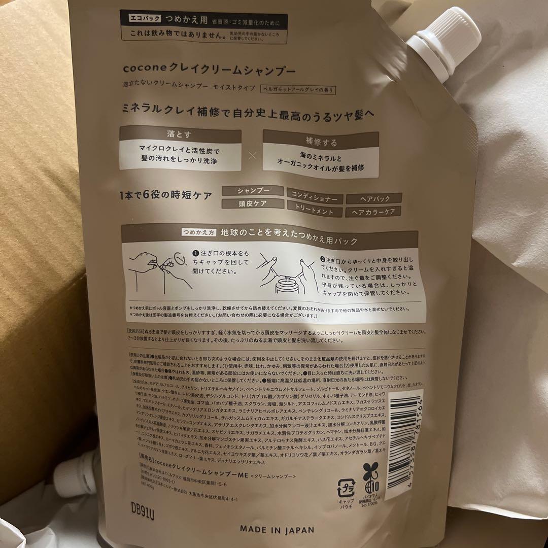 cocone クリームシャンプー 400ml リフィル