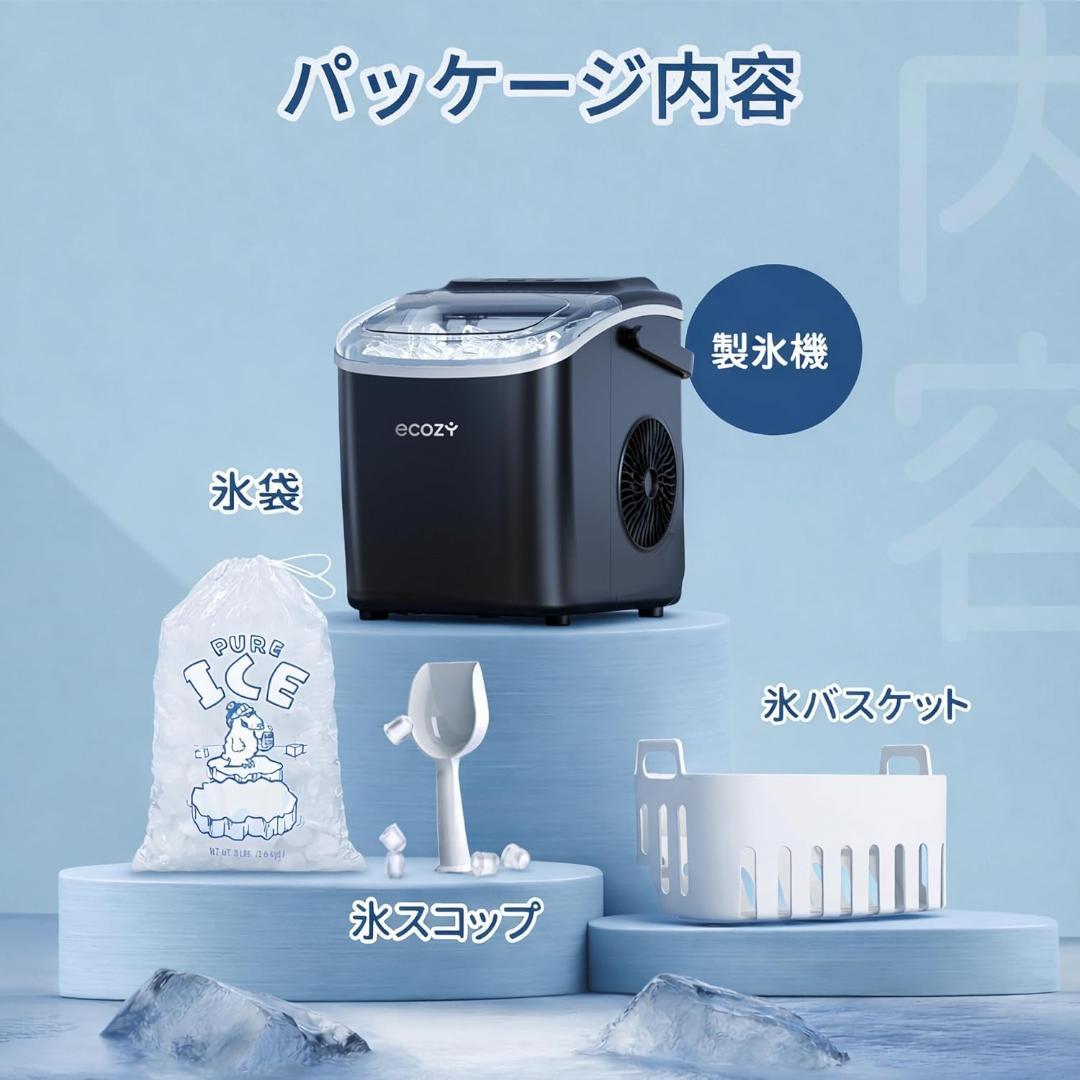 ecozy ポータブル高速製氷機 最速6分 小型 自動洗浄 2サイズの氷 PSE