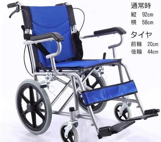折りたたみ車椅子 軽量 介助型 耐荷重100kg 背折れ 透気性 青