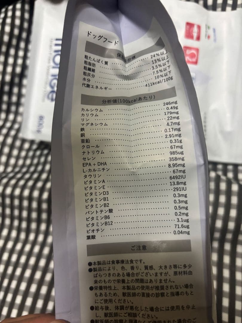 Monge VetSolution 関節サポート 800g