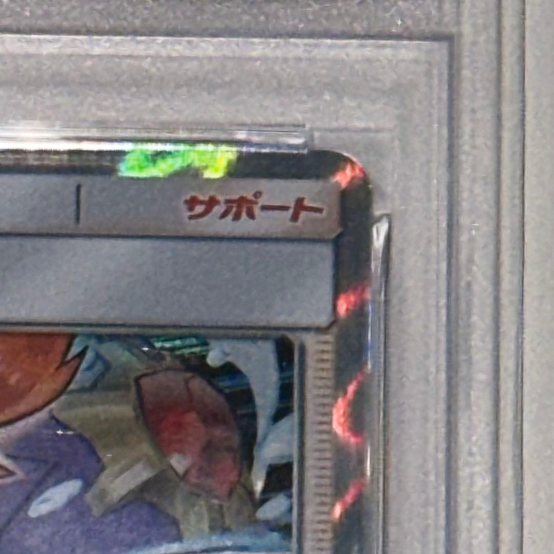 カスミの水さばき GEM MT PSA10