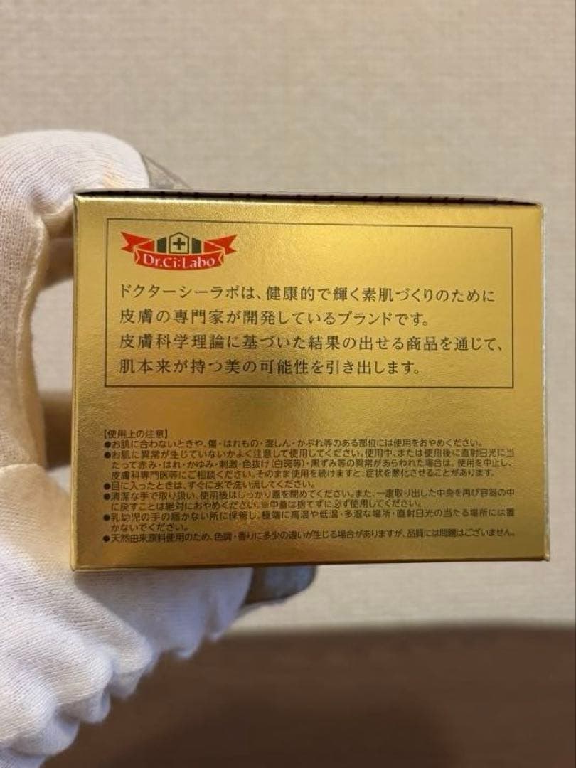 新品ドクターシーラボ アクアコラーゲンゲル エンリッチ リフトEX 120g