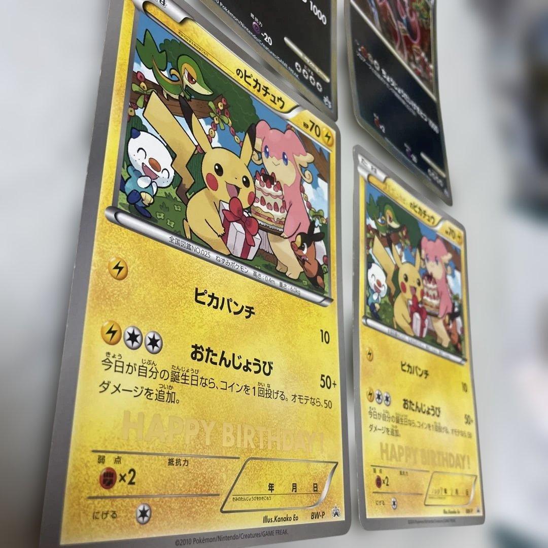ピカチュウ おたんじょうびカード ジャンボカード　BW-P ゾロアーク プロモ