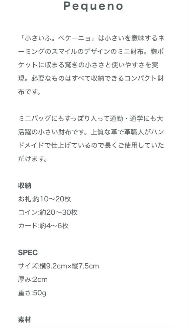 クアトロガッツ　ペケーニョ　辰年モデル　龍　ドラゴン