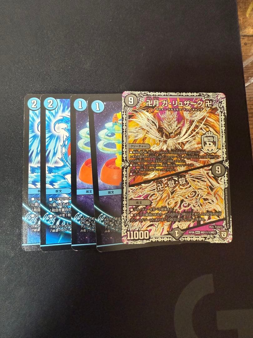 【即日発送】 デュエルマスターズ 青魔道具 (おまけつき)