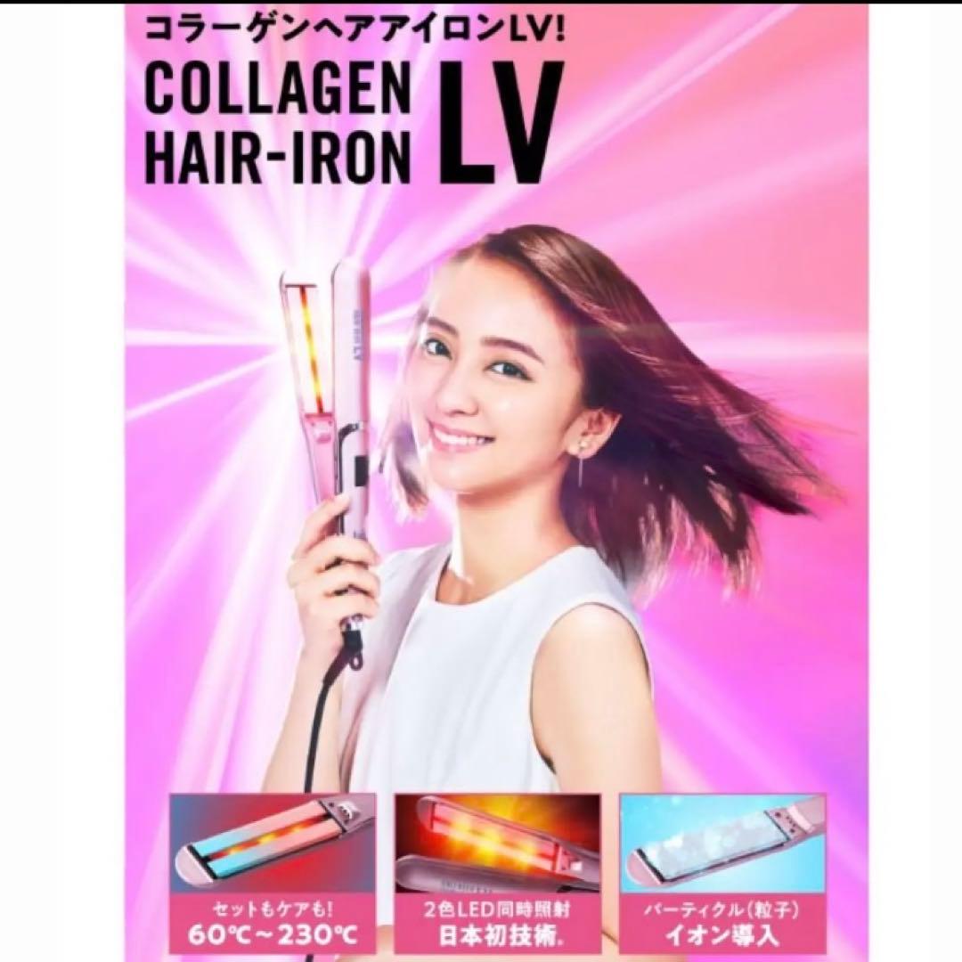定価50000円　LEDラバー・コラーゲンヘアアイロンLV