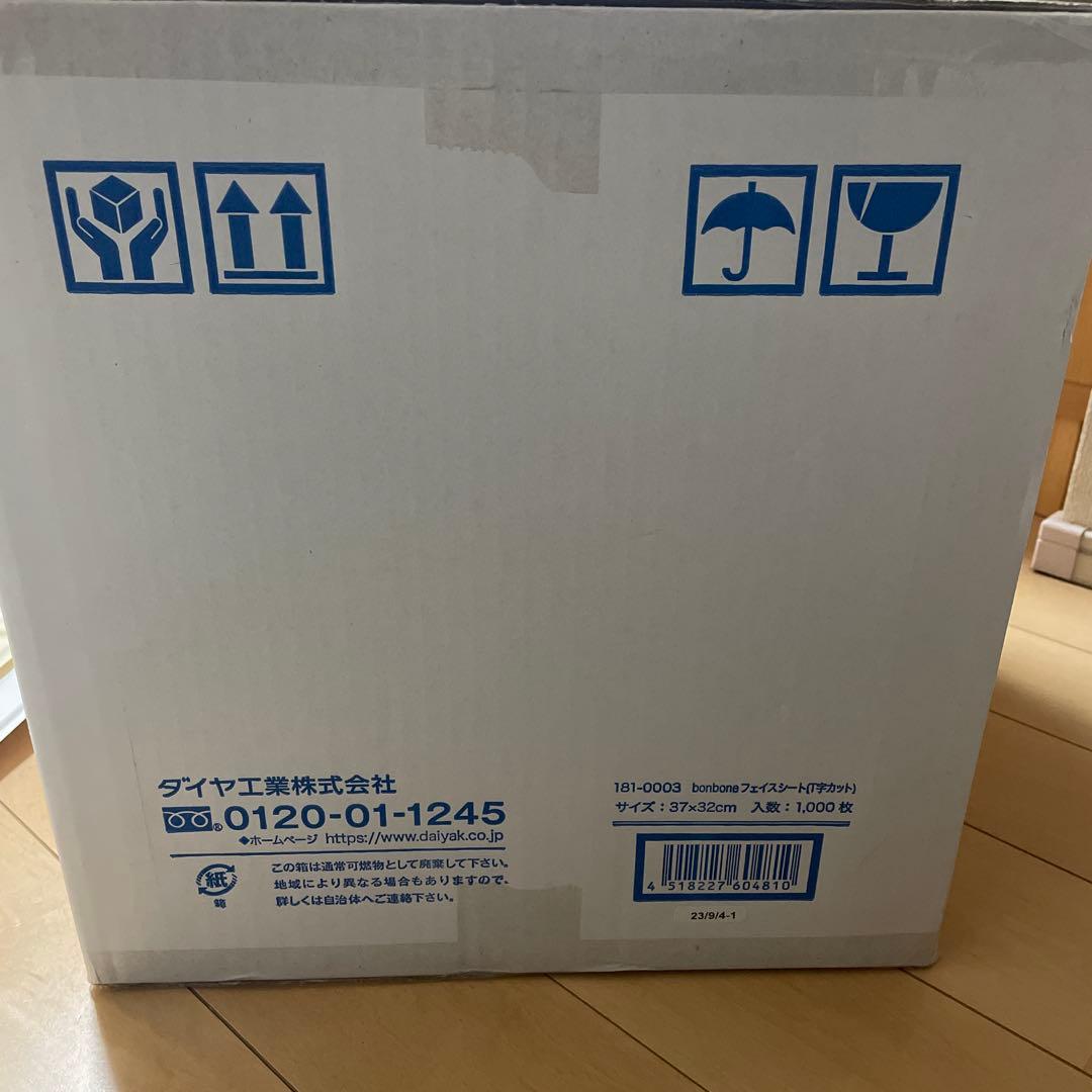 ２箱セット　ダイヤ工業 bonbone フェイスシート T字カット