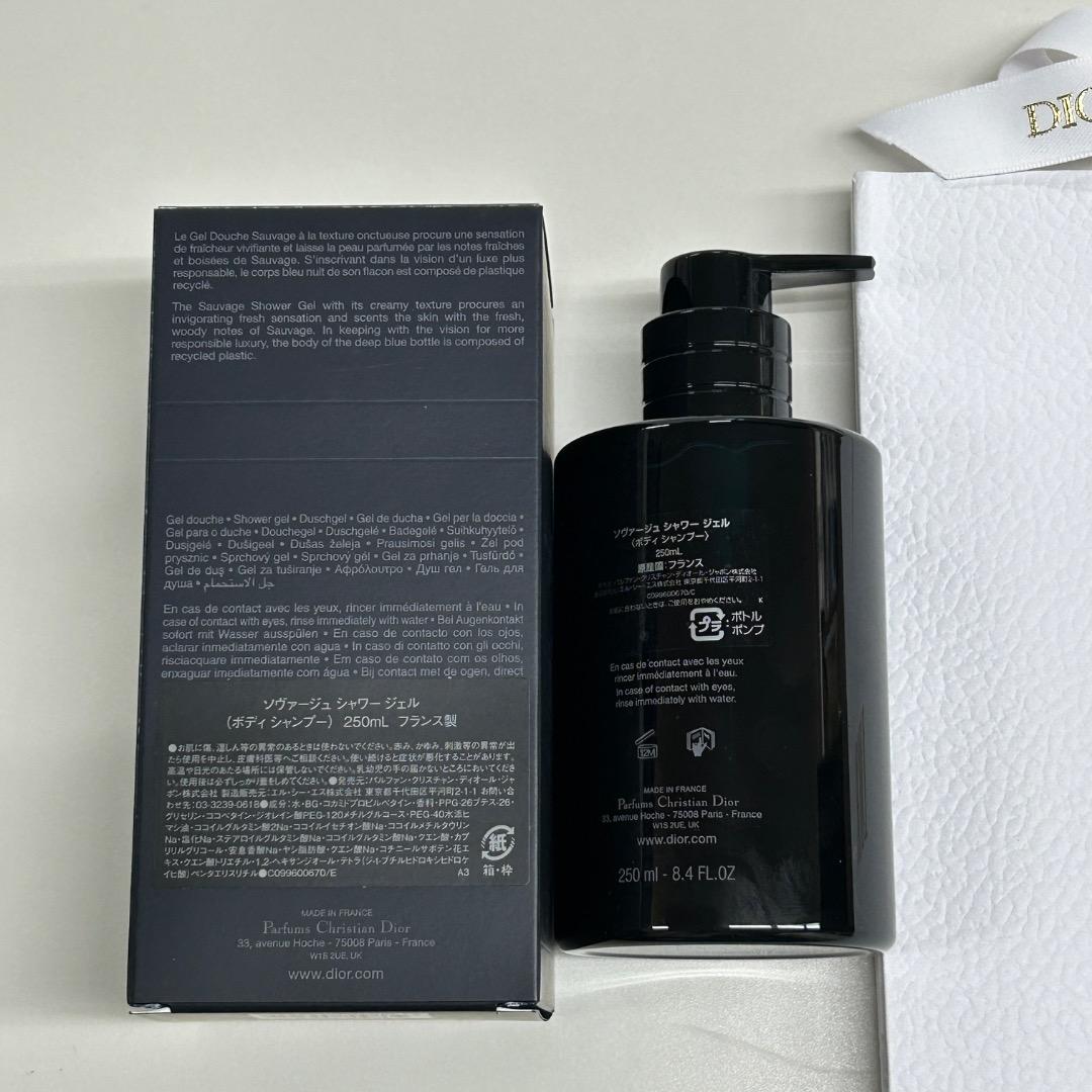 Dior ディオール ソバージュ シャワージェル 香水 紙袋