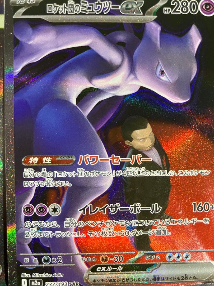 ポケモンカード EXカードセット