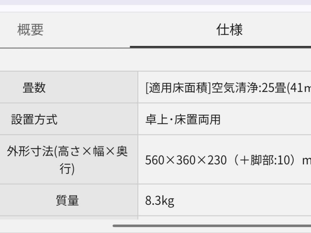 Panasonic F-VXU55 空気清浄機　21年製