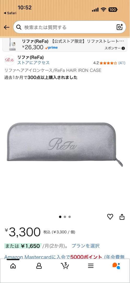 ReFa カールヘアアイロンプロ 26mm 箱、ケース付き