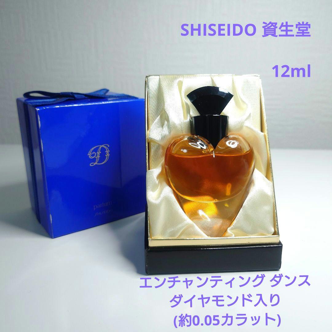 資生堂 エンチャンティングダンス 12ml