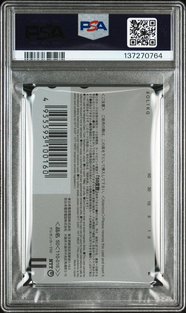 ピチューとピカチュウ　PSA10