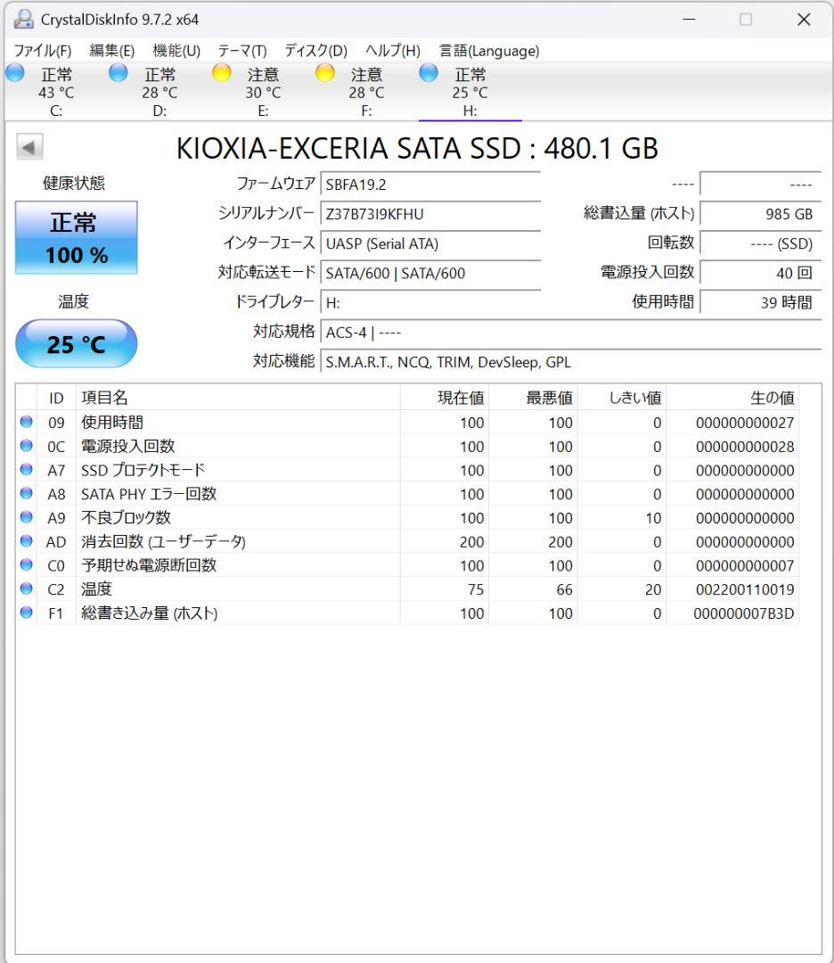内蔵型SSD KIOXIA EXCERIA SATA SSD 480GB