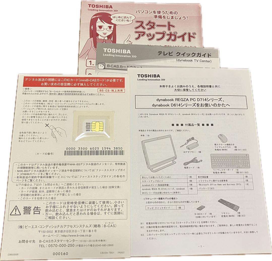 dynabook REGZA PC D714/T8 本体 Windows11