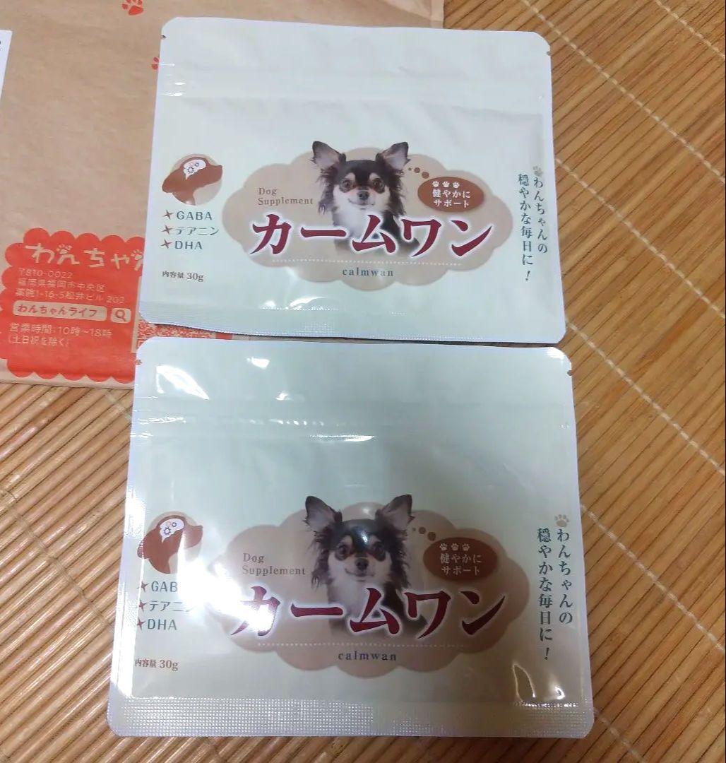 カームワン サプリメント 30g×2