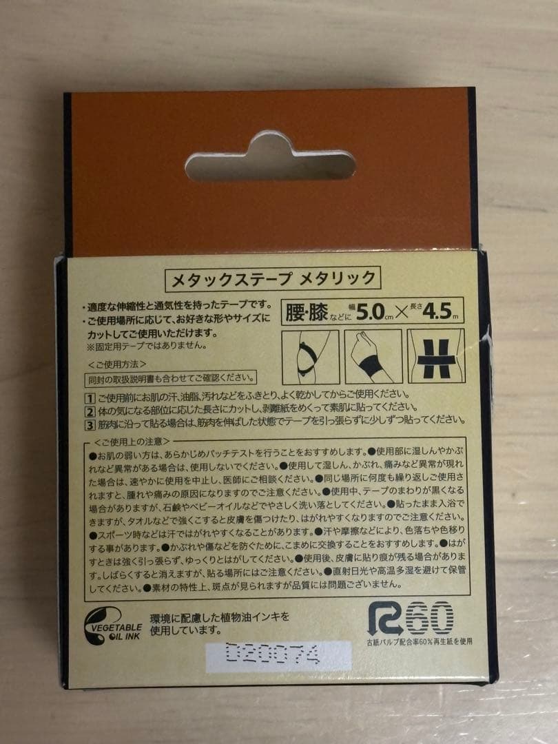 Phiten メタックステープ　ブラック　幅5.0cm×長さ4.5m ３箱