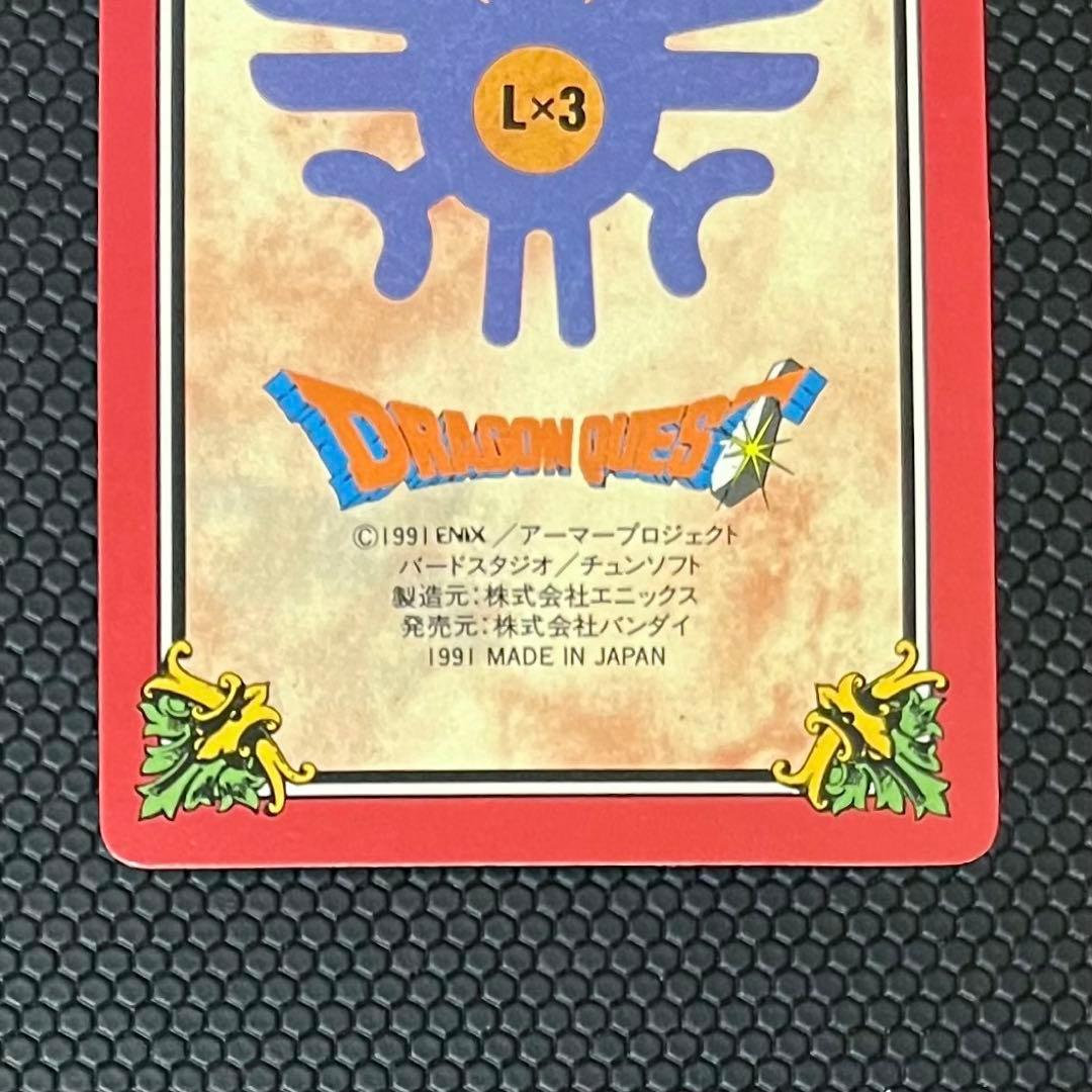 ドラゴンクエスト　カード　ついにゾーマとの決着をつける時が来たぞ！　 2枚セット