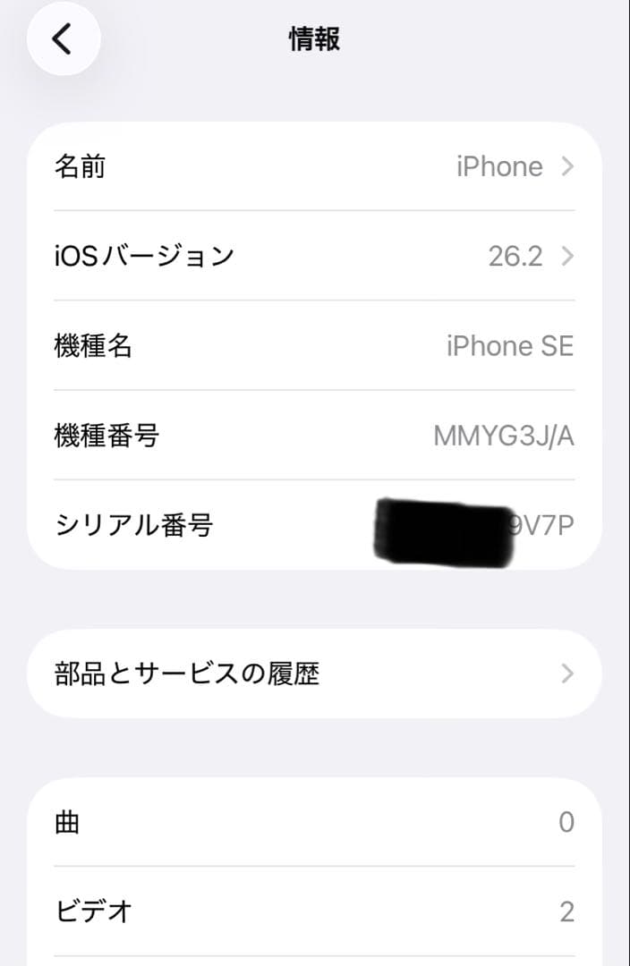 Apple iPhone SE(第3世代) 128GB SIMフリー