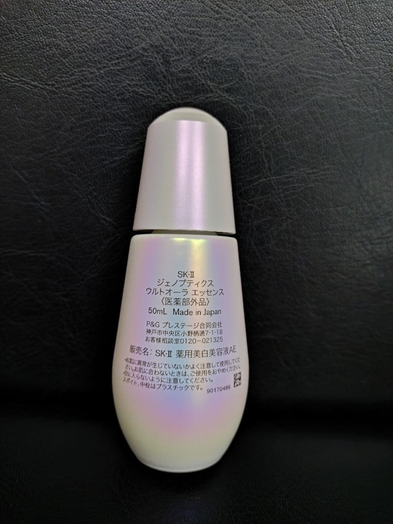 美容液 SK-II GENOPTICS ULTRA ESSENCE 50mL