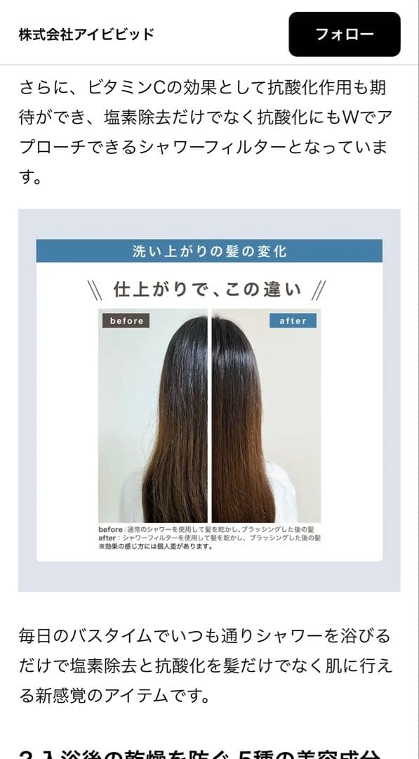 LINKA Aroma Essence ビタミンシャワーフィルター ラベンダー