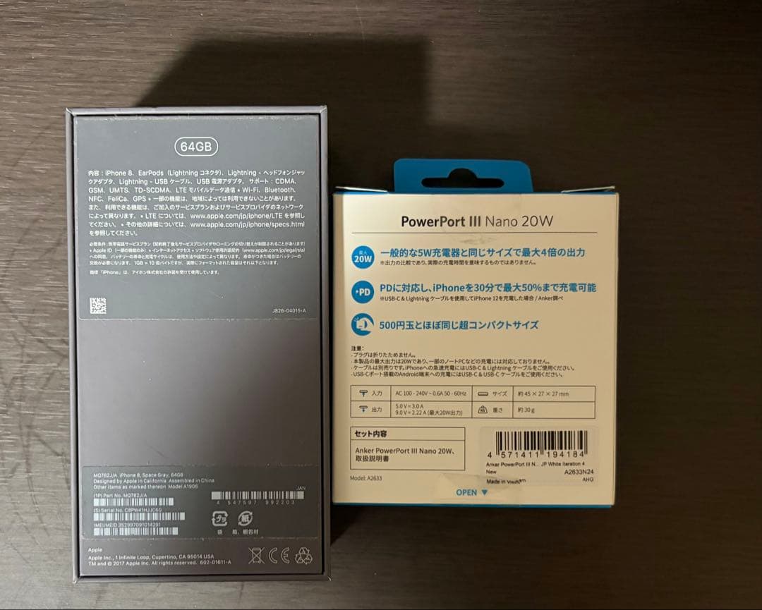 SIMフリー iPhone 8 64GB スペースグレイ