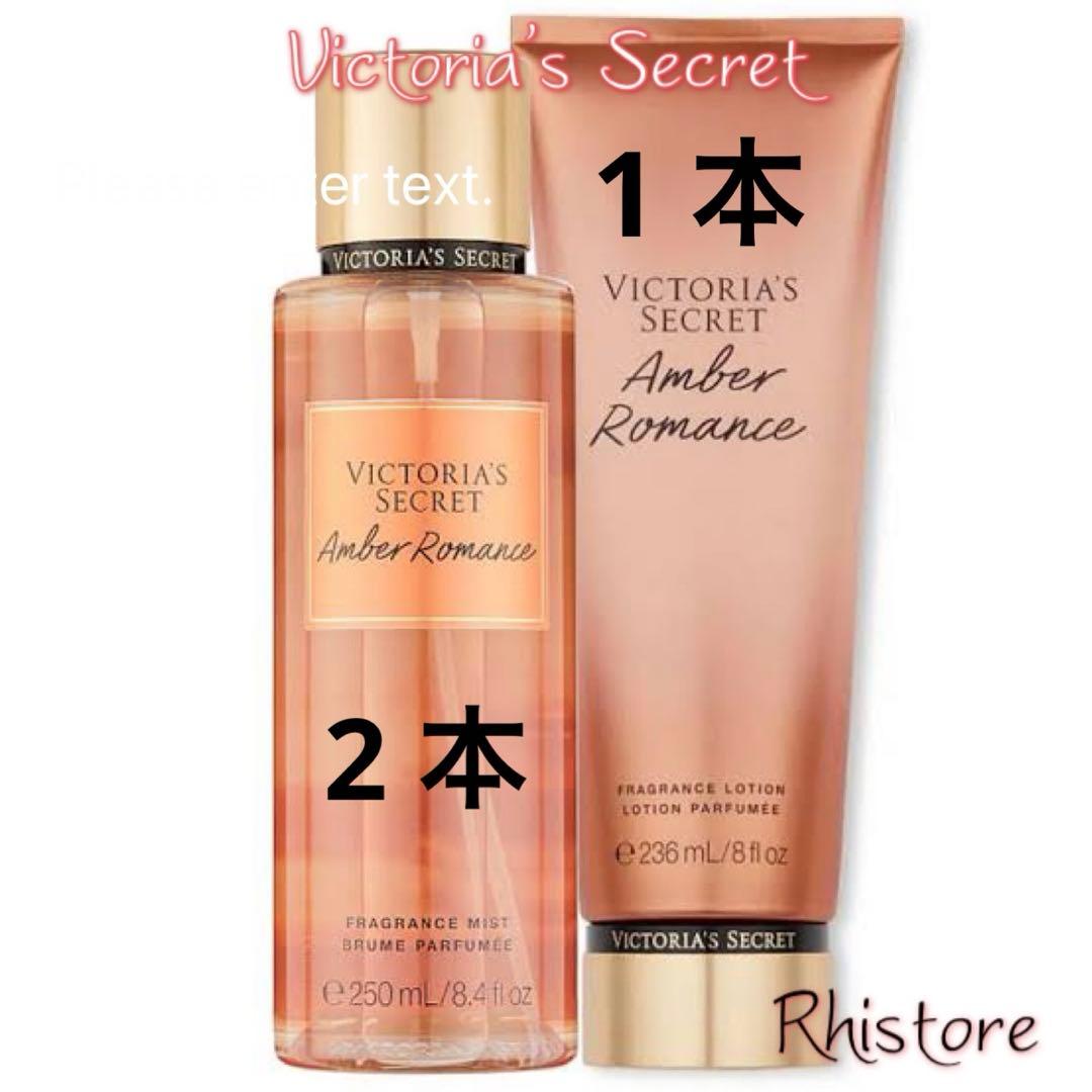 Victoria’s Secret 9点 まとめ商品