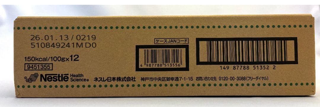 高カロリーのやわらかいごはん3種セット