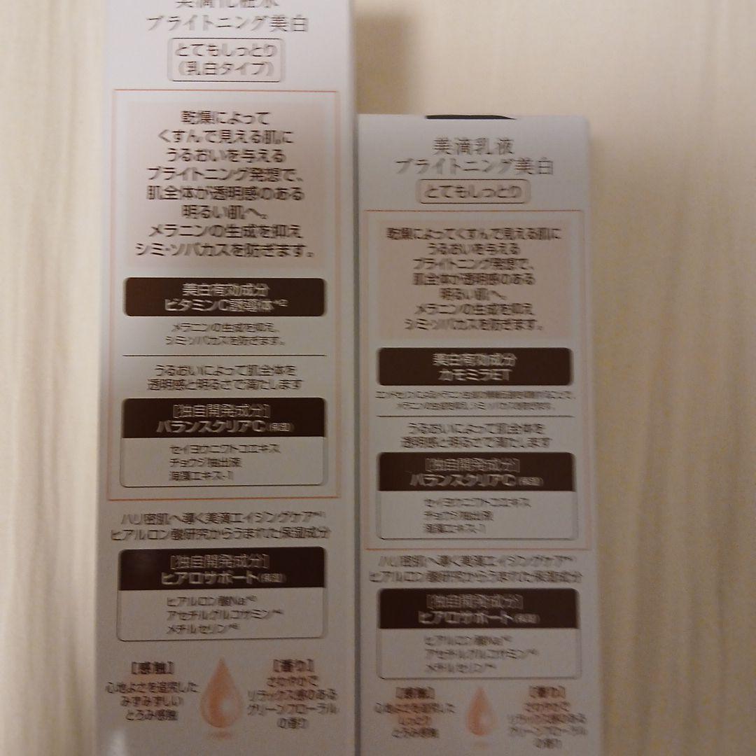 Dew 美白化粧水・乳液 セット　とてもしっとり