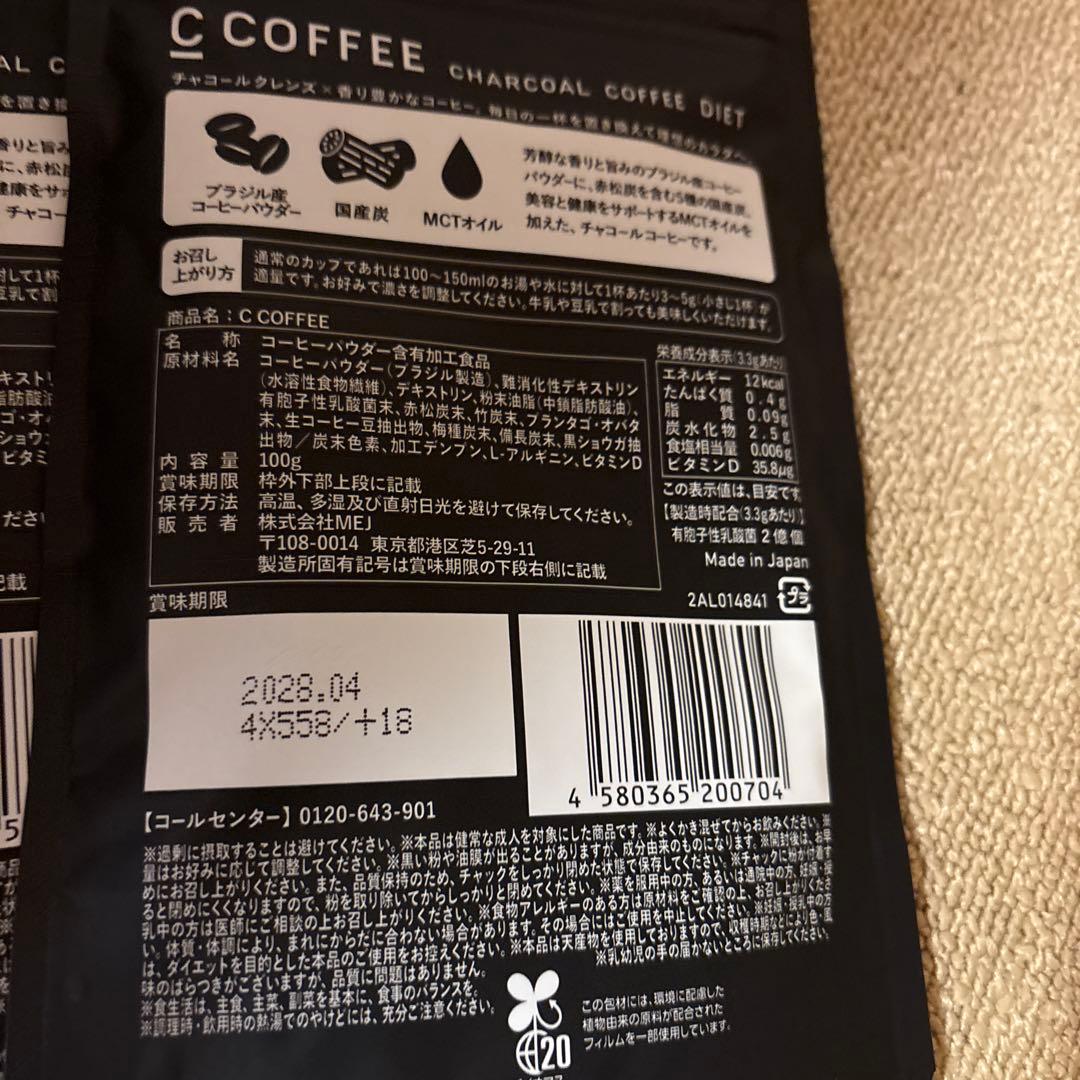 C COFFEE チャコールコーヒー 100g3袋セット