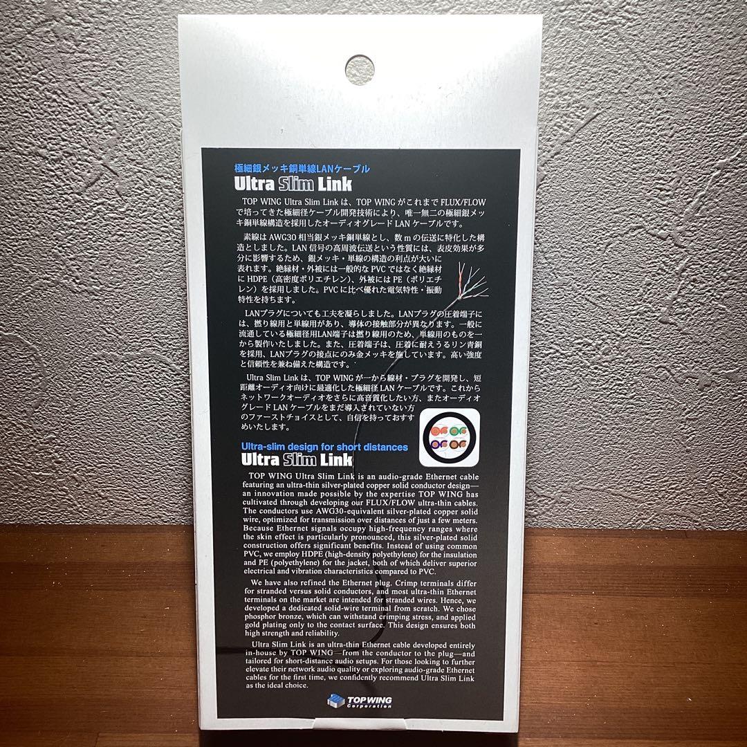 TOP WING Ultra Slim Link 1.0ｍ LANケーブル