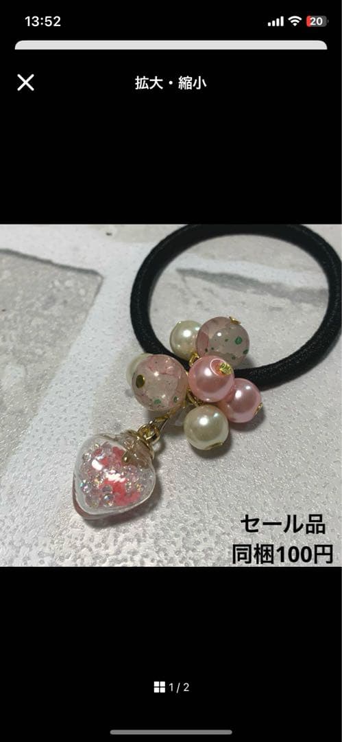 NSKY様 じゃらじゃら ハンドメイド☆ズパじゃら☆ビーズ ヘアゴム