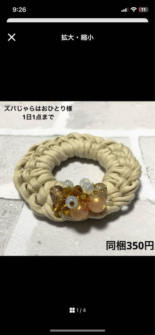 NSKY様 じゃらじゃら ハンドメイド☆ズパじゃら☆ビーズ ヘアゴム