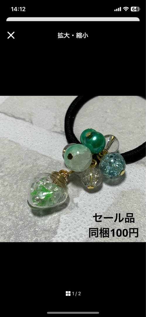 NSKY様 じゃらじゃら ハンドメイド☆ズパじゃら☆ビーズ ヘアゴム