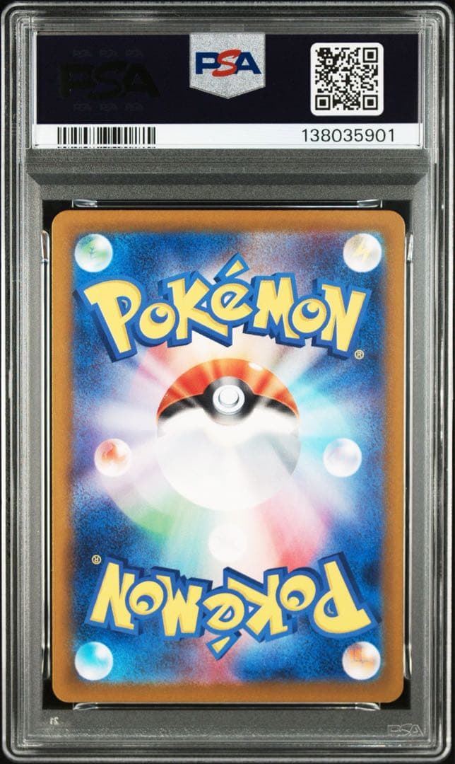 PSA10ナンジャモのハラバリーex #114 5901
