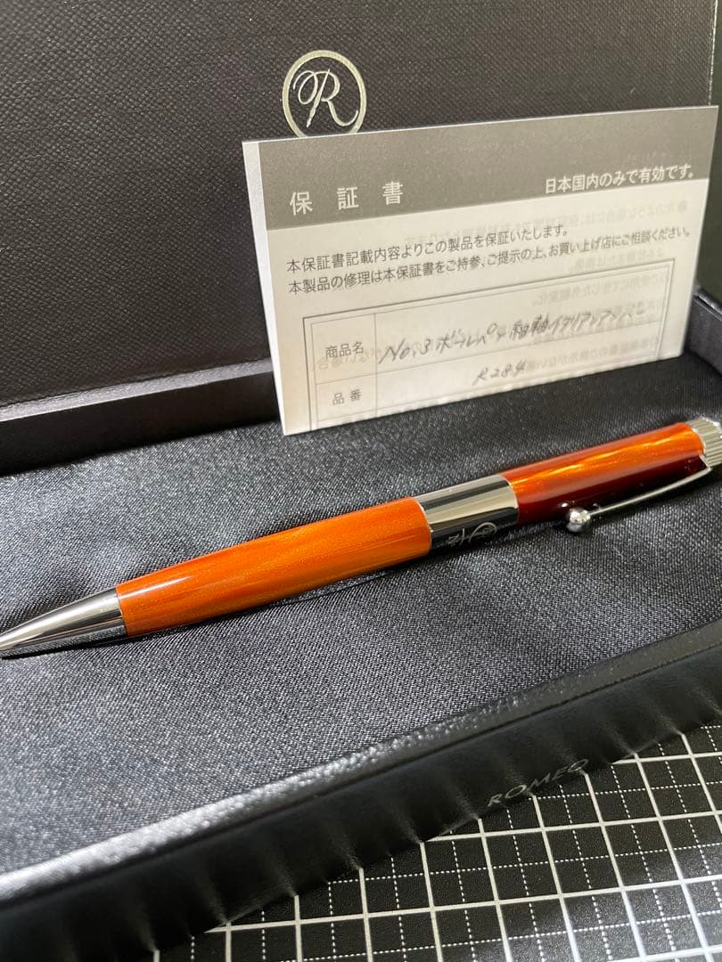 ロメオno.3 ボールペン　箱、保証書付き