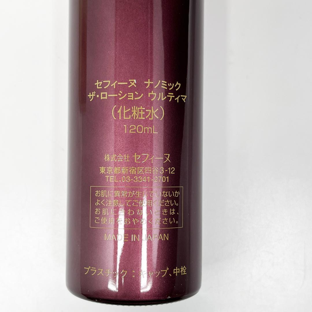 CEFINE 化粧水 セフィーヌ ナノミック ザ・ローション ウルティマ