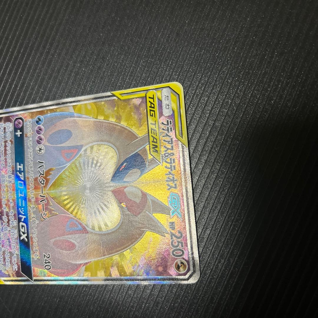 ポケモンカード　ラティアス&ラティオス　GX SR SA